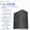 H6 black 3.0-single case