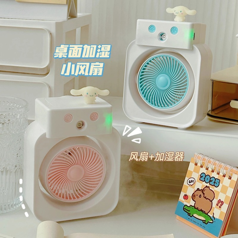 新しいデスクトップ充電かわいいスプレー小型ファンデスクトップ小型ポータブル学生夏のギフトスタイル|undefined