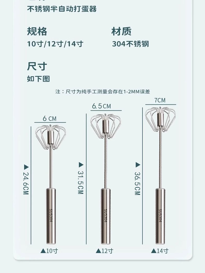Egger stainless steel manual semi -automatic household egg cream baking tool kitchen baking tool