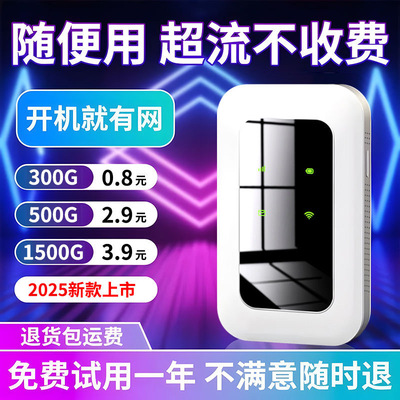 随身wifi无线移动wi-fi纯流量上网卡托通用网络便携式路由