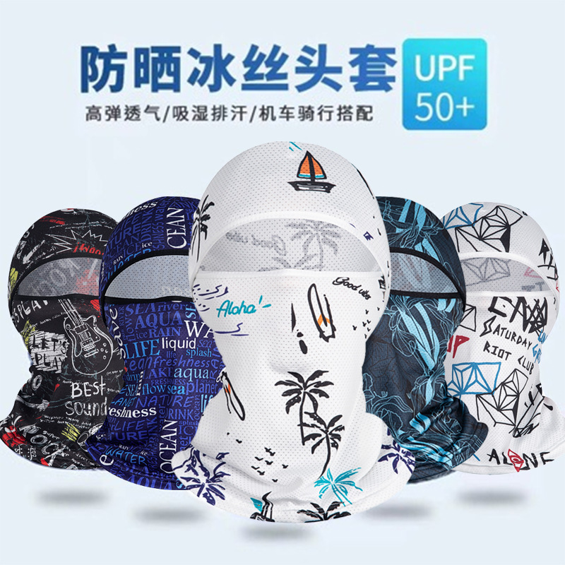 夏季防晒头套男女户外骑车摩托车头盔内全脸头罩骑行防风面罩|undefined