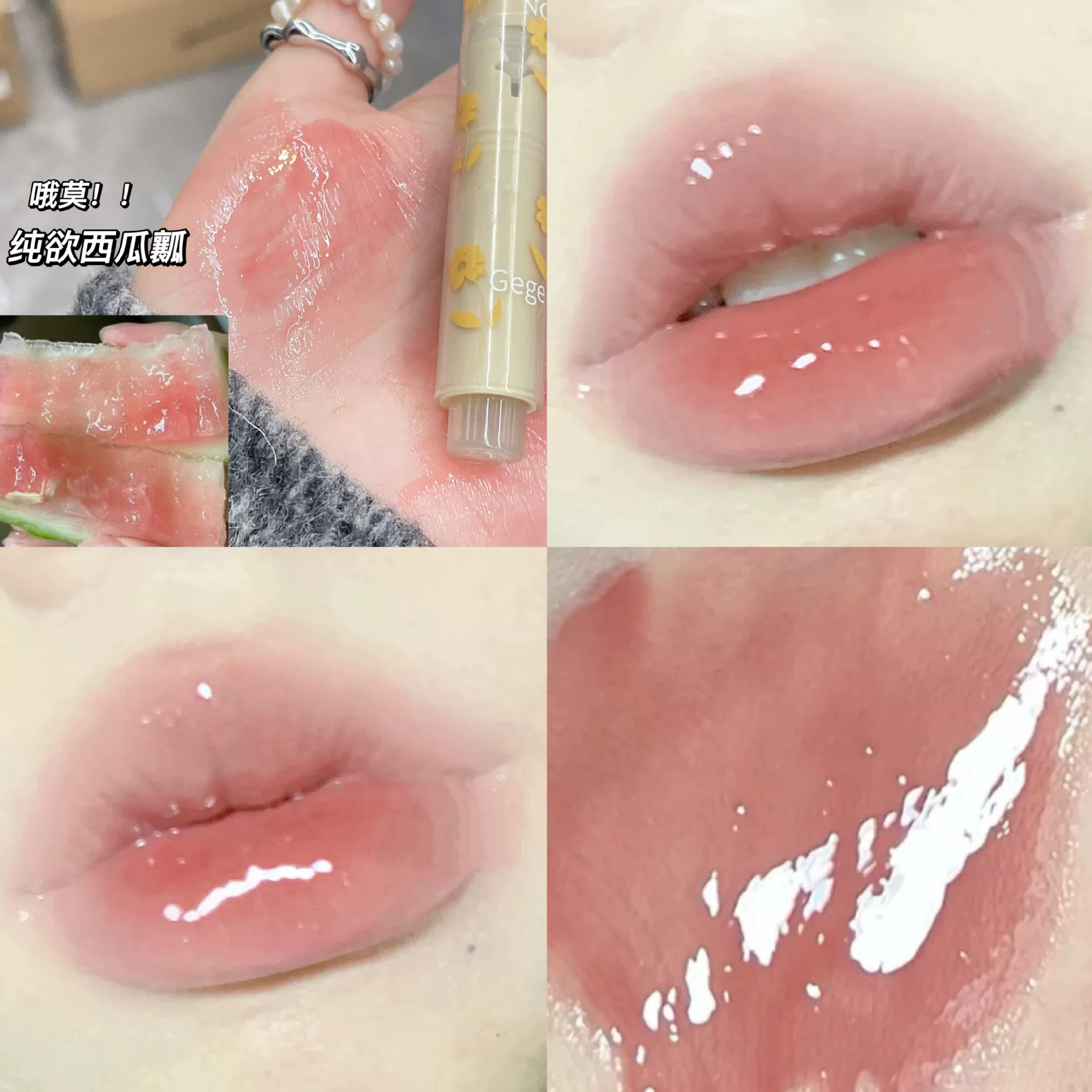 Nutritious Lipstick (Gege bear) heart-tip balm, mirror-gloss effect, intense hydration