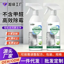 多用途清洁剂;干洗剂;防虫防蛀