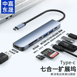 USB HUB;手机数据线;HDMI线