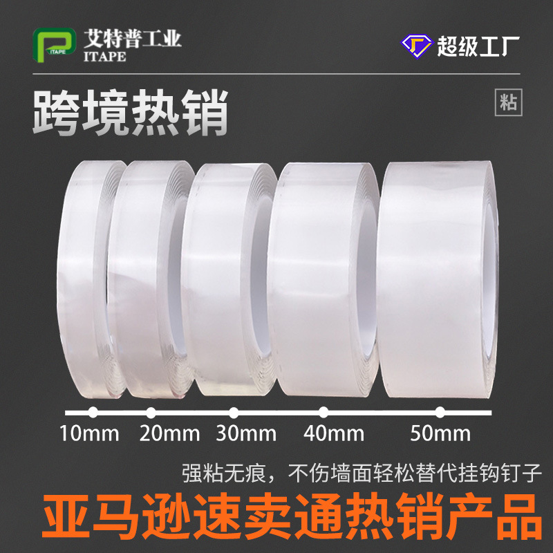 Cinta de doble cara nano mágica impermeable, gancho adhesivo acrílico fuerte de alta viscosidad, cinta de doble cara nano sin costuras al por mayor