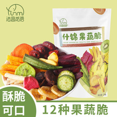 Farsmileyu Assorted Fruits and Vegetables Crisps Mixed Vegetable and Fruit Snacks for Office and Leisure 250g