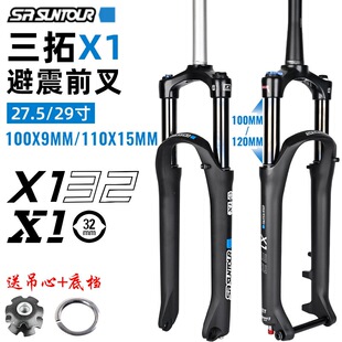 ����SR SUNTOUR X1 XCRǰ��27.5 29��ɽ��܇ǰ���ͻ����������