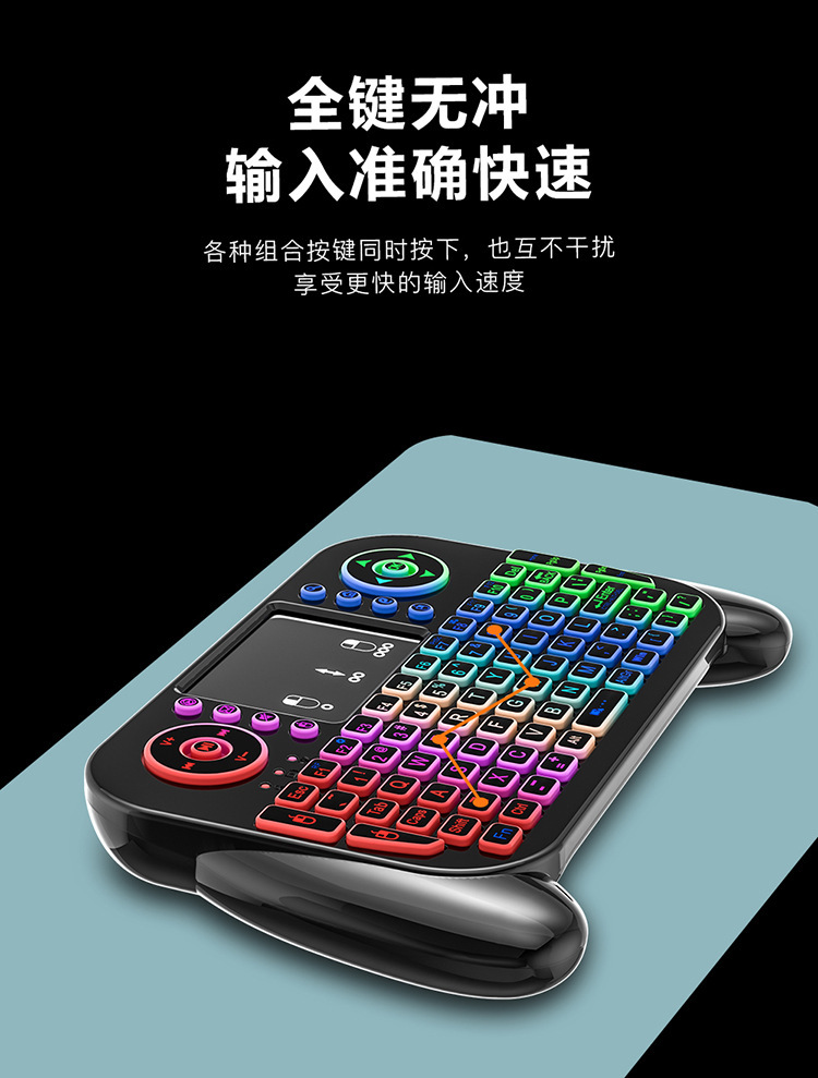 V8迷你無線鍵盤2.4g空中飛鼠i8藍牙雙模鼠標手柄遙控器RGB背光