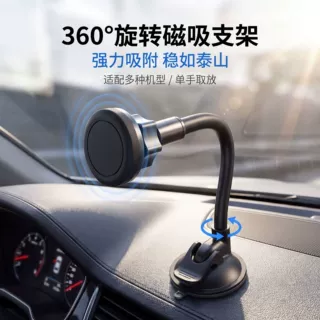 跨境车载手机支架 汽车磁吸360°旋转导航手机支架可任意弯曲支架