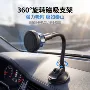 车载跨境旋转弯曲支架