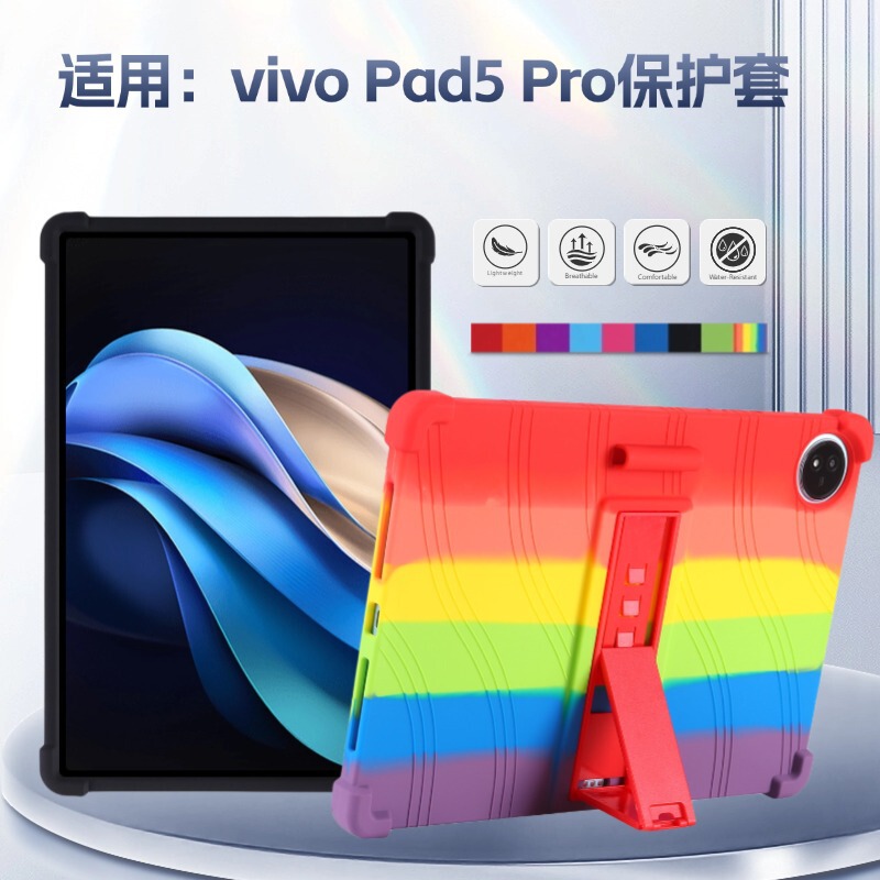 Suitable for vivo Pad5 Pro tablet PC 13-inch protective cover PA2573 gas anti-fall anti-collision silicone cover.