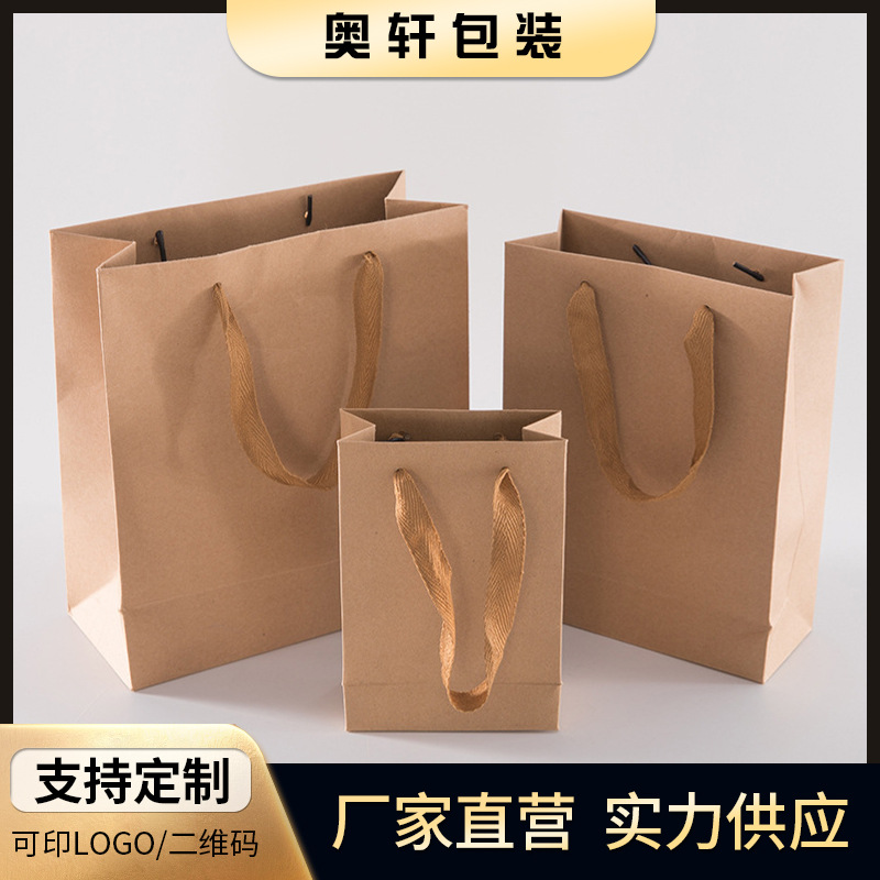 现货纯色牛皮纸手提袋礼品包装纸袋服装袋外卖奶茶打包袋大量批发