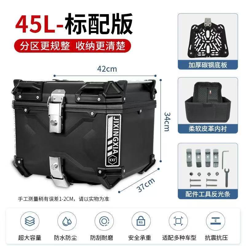 Quick-release thickened motorcycle trunk, universal large-capacity storage box for electric scooters and mopeds