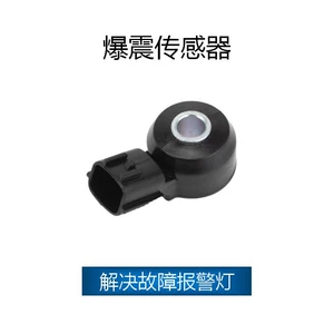 Nissan zərbə sensoru OE: 22060-7B000, 22060-2A000, 22060-2Y000 üçün uyğundur