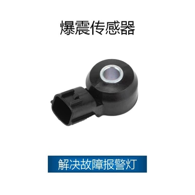 Suitable for Nissan knocking sensor OE:22060-7B000,22060-2A000,22060-2Y000, 22060-2Y000