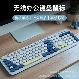 Mofii Skyscraper Hand Wireless Keyboard Mouse suit Girls Office Keyboard High Color Value Factory Hot Sale