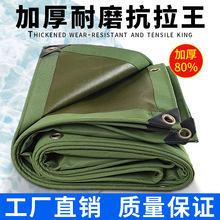 耐磨加厚单胶有机硅帆布 户外篷布 加厚防雨防水防晒防风帆布苫布