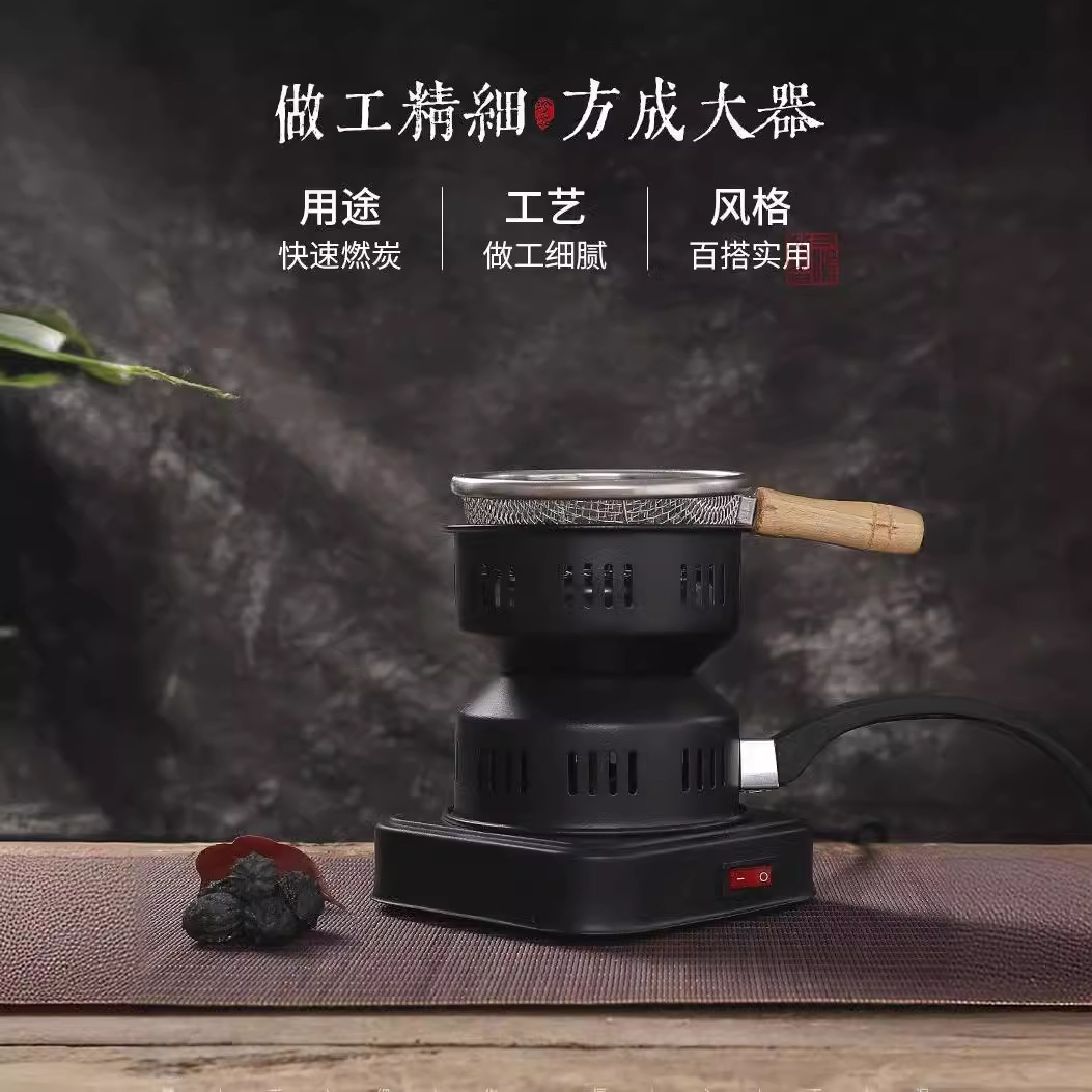 点碳炉点炭炉点炭器水烟燃碳电热炉烧炭炉点炭露营煮茶助燃器电泳