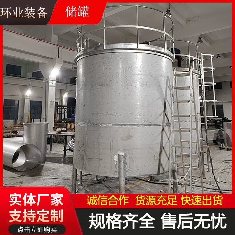 316L立式氨水储罐 不锈钢食品罐 酒精储存罐 尿素溶解罐加工