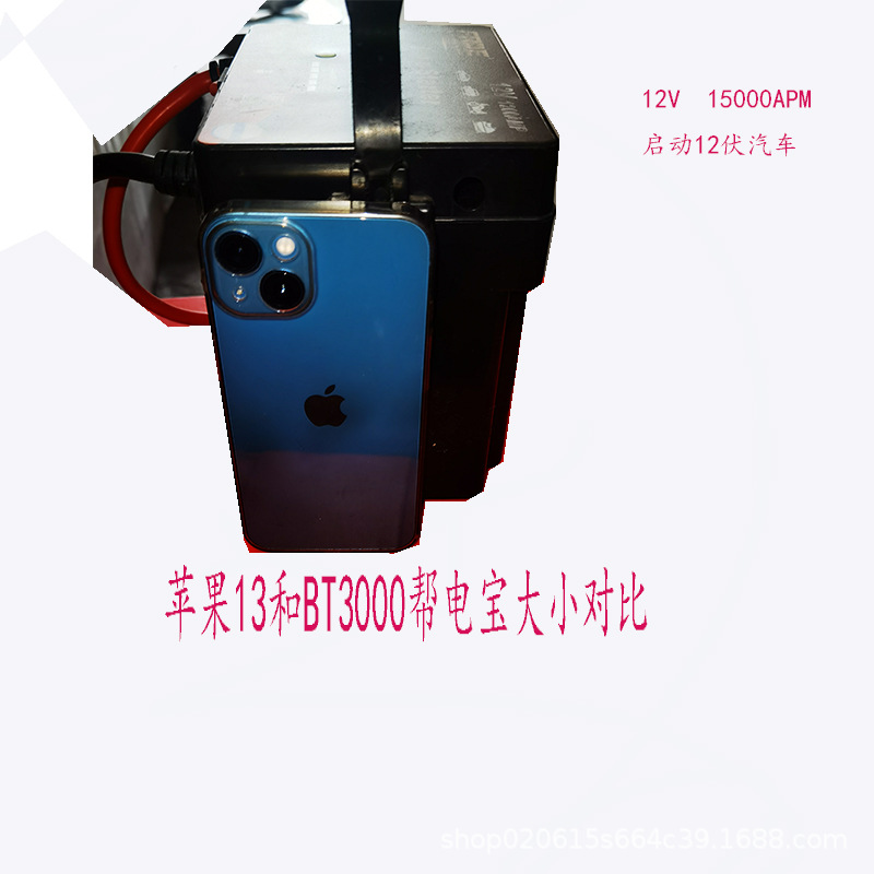 Taiwan Bt3000 Car Emergency Starting Power Supply Truck Diesel Ignition Artifact with Power Bank 12V Power Bank