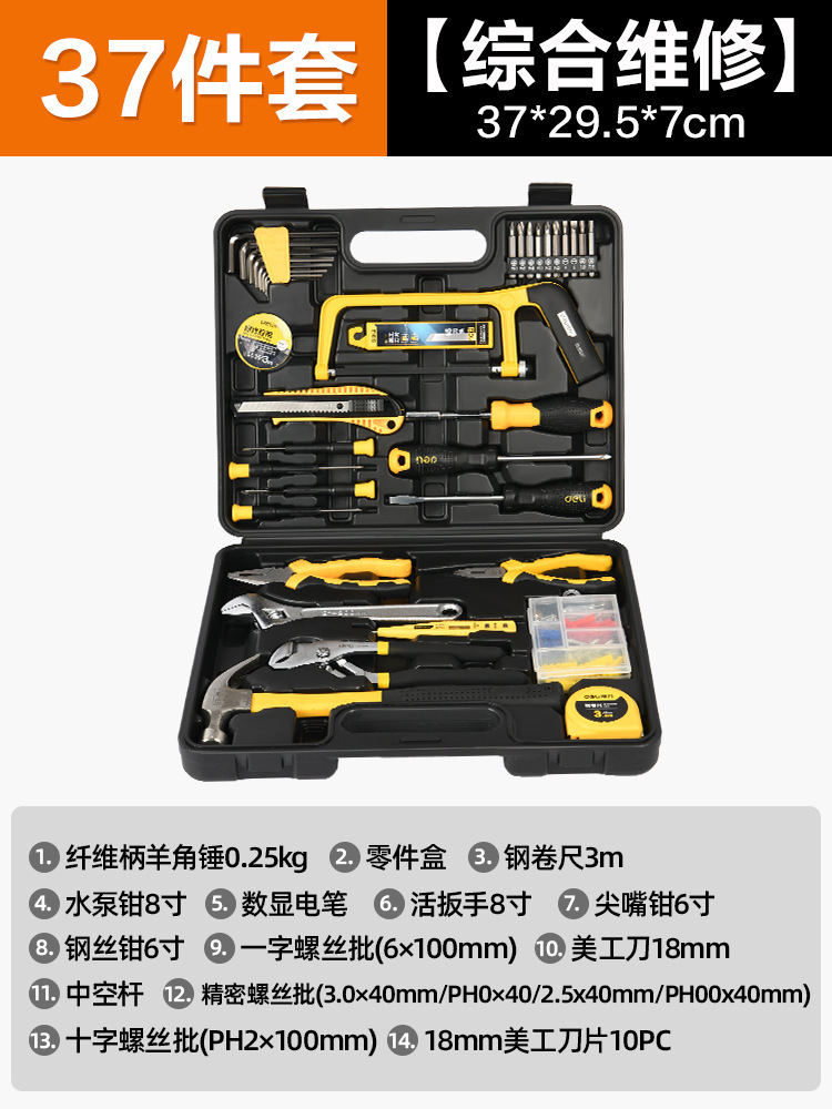 [매장] 종합유지보수 37종세트-DL1037K