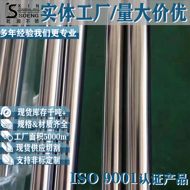 303不锈钢研磨棒易车削圆钢y12cr18ni9不锈钢圆棒材 303不锈钢棒