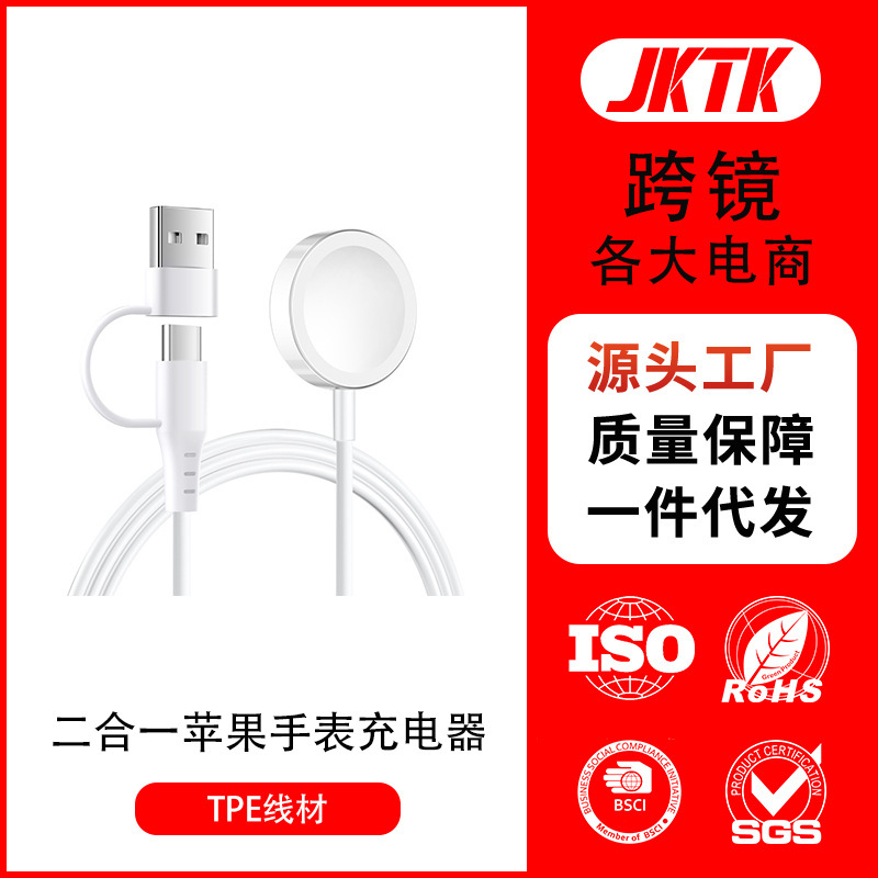 Suitable for Apple 2-in-1 A+C Watch Charger 1-9 Generations Magnetic Portable Suitable for Apple Watch Charger