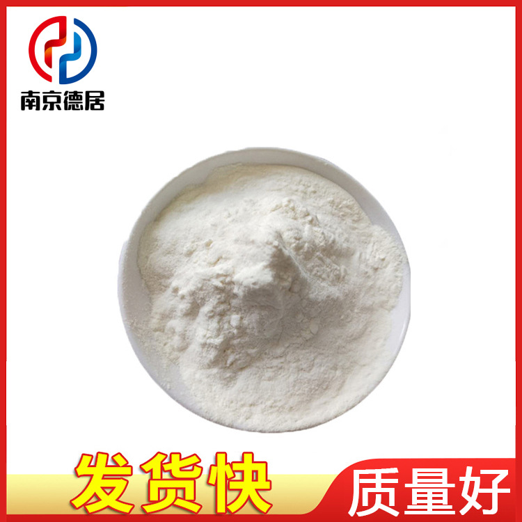 现货 鱼胶原蛋白 深海鳕鱼皮提取 鱼胶原蛋白肽粉食品级