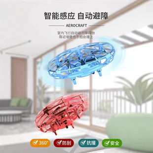 Ufo induction aircraft intelligent suspension flying saucer four axis aircraft fall-resistant aircraft children's toys wholesale
