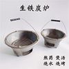 old-fashioned barbecue grill Warm Stove Charcoal Hot Pot Soup Side furnace Cast iron stove Carbon furnace household outdoors