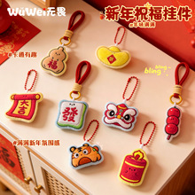 国潮新年祝福系列挂件钥匙扣喜庆新年礼物包包挂件氛围感场景装饰