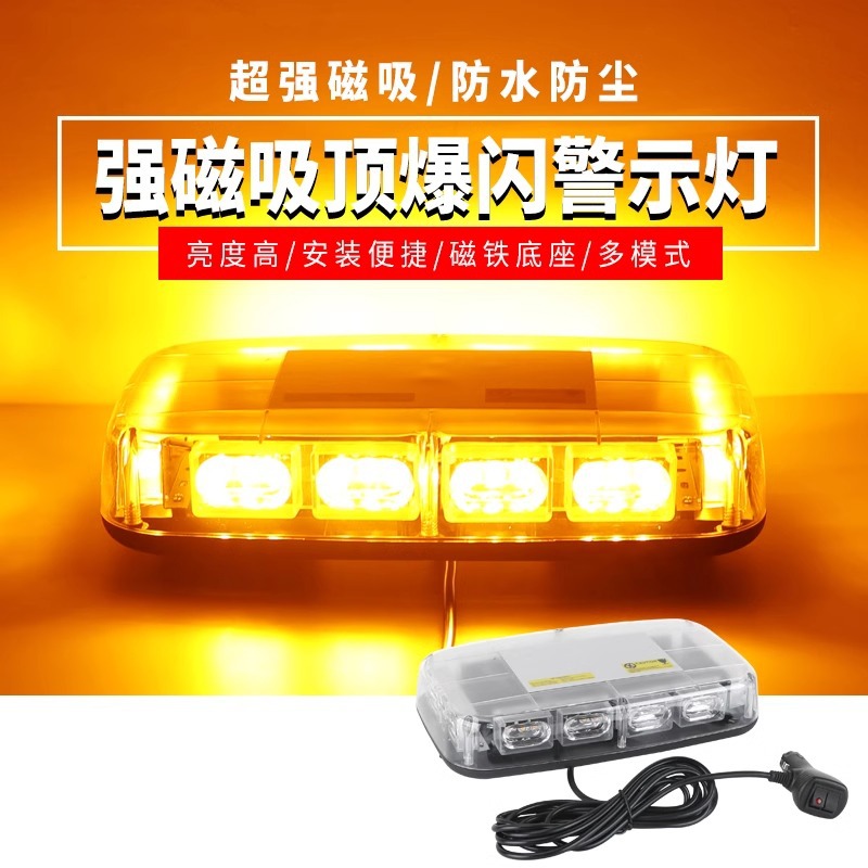 lámpara flash de advertencia de alto brillo lámpara flash de explosión de atracción magnética fuerte lámpara flash de advertencia de camión flash de ingeniería lámpara de rescate