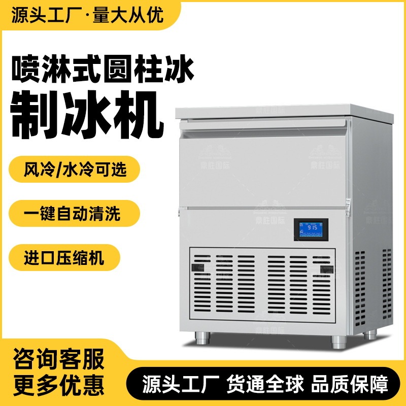 Cylindrical Ice Machine Commercial Fully Automatic Milk Tea Shop Bar Ktv Cylindrical Ice Cube Machine Commercial Ice Machine Wholesale