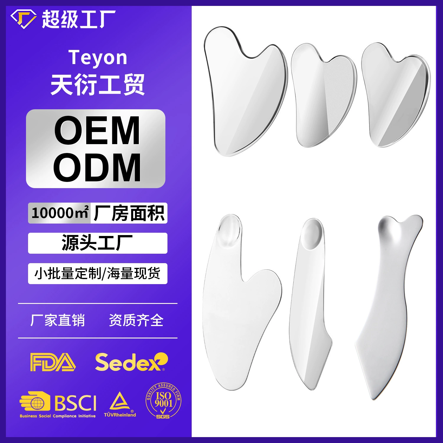 Скребок в форме сердца из нержавеющей стали, специальная лопатка для тонального крема для лица, нож для маски для лица, скребок для жидкой основы, инструмент для красоты