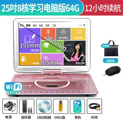 Car DVD player | high-definition home use, portable CD/VCD - 25inch-computer-learning-edition-8-core-8gwireless-mouse64gb-usb-drive-official-standard-configuration