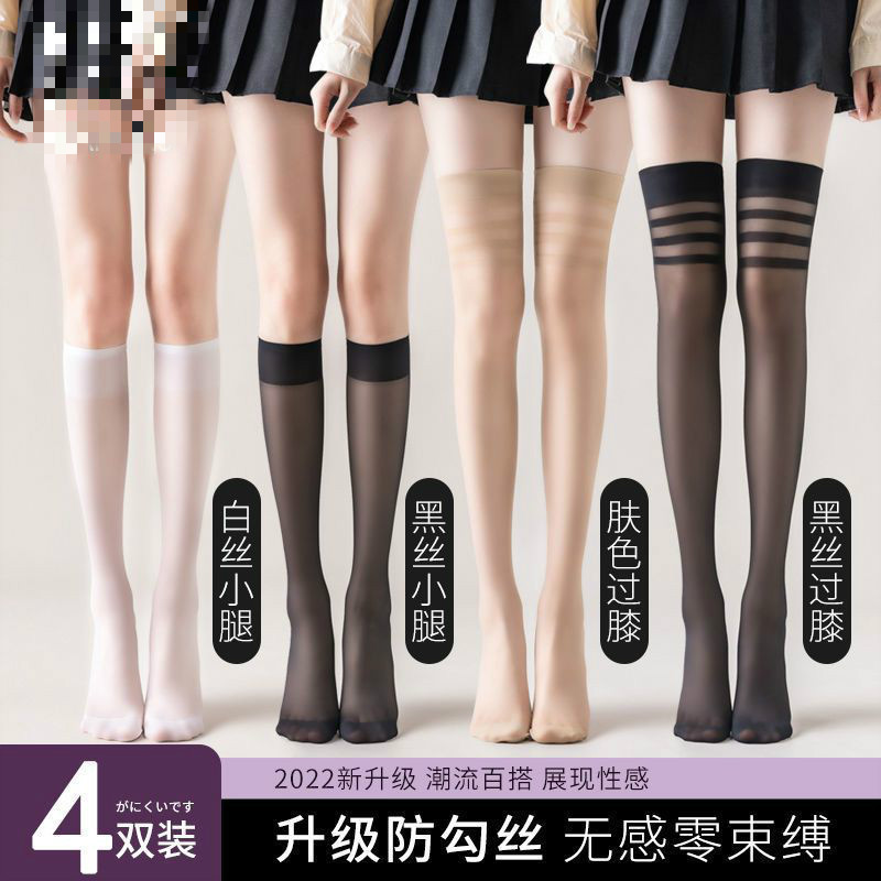 Long Stockings, Sexy Ultra-Thin Anti-Snag Stockings, Spring and Summer Thin High Thigh Sexy Over-The-Knee Socks Sy