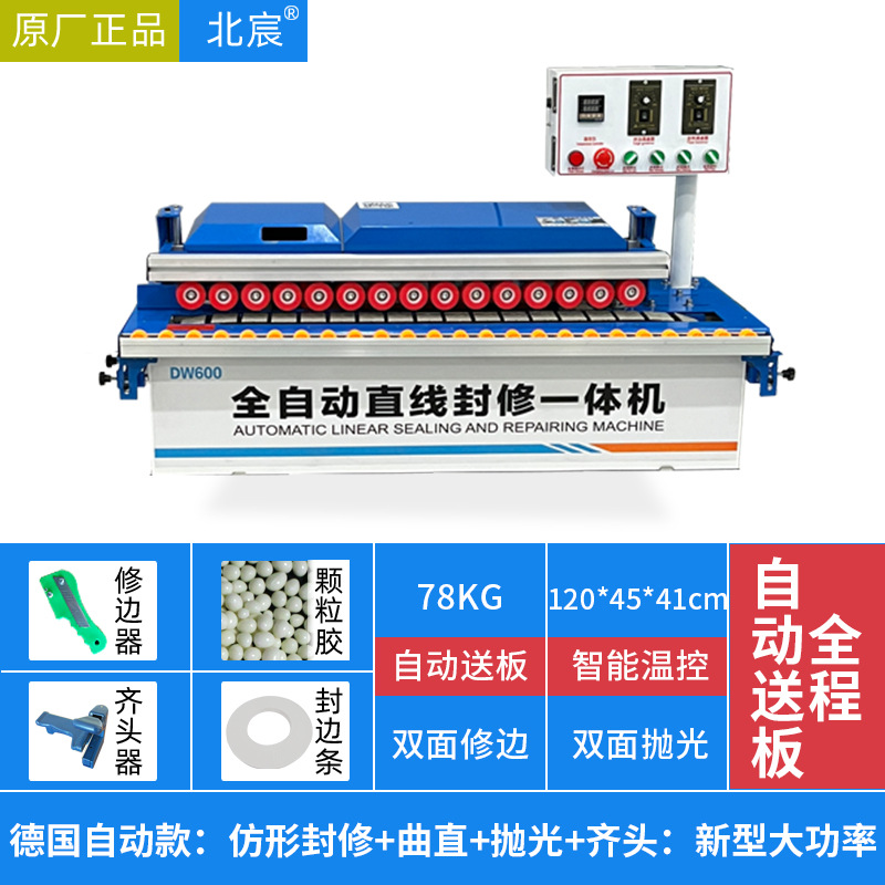 600 직선 완전 자동: 연마 + 넓어짐 + 플러시 헤드: 새로운 고출력