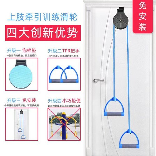 Shoulder trainer, upper limb rehabilitation pulley trainer, neck, shoulder and upper limb exercise, tension rope traction training equipment