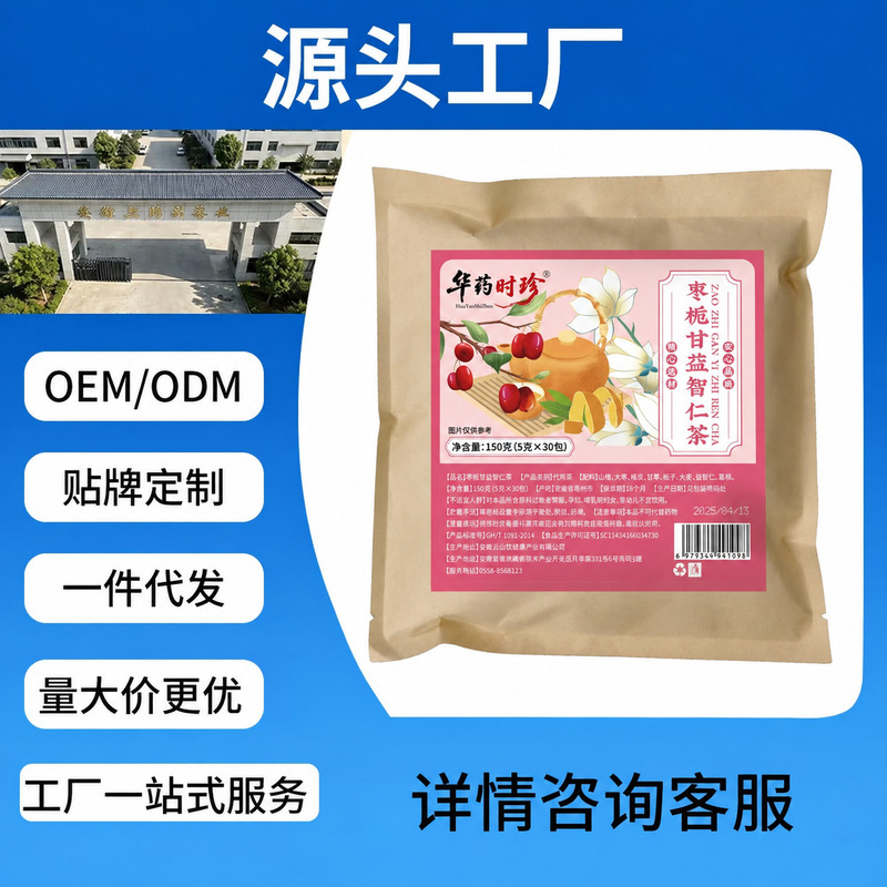 Customized jujube and gardenia tea bags, tea bags, and tea substitutes, factory processing, one-piece drop shipping, large quantity, excellent price Customized jujube and gardenia tea bags, tea bags, and tea substitutes, factory processing, one-piece drop shipping, large quantity, excellent price