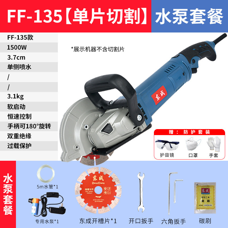 新款无刷开槽机水电工切墙无尘切槽开线槽混凝土切割|undefined