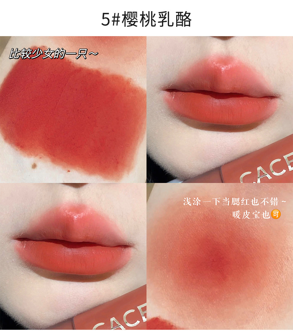 CACE Pure Matte Lip Clay Velvet brightening Lip Gloss, Light and versatile makeup wholesale, live-streamed by Internet celebrities undefined