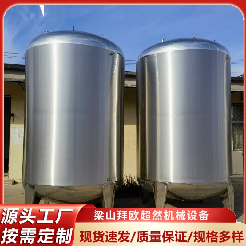 二手不锈钢食品化工立式储罐白酒果酒化工食用油乳品发酵罐地埋罐