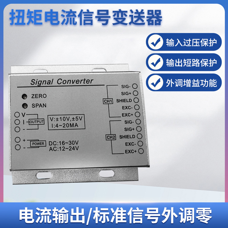 ¡��LFAL-101Ť�ر����������ź�Ť���������źŷŴ���ģ��4~20MA