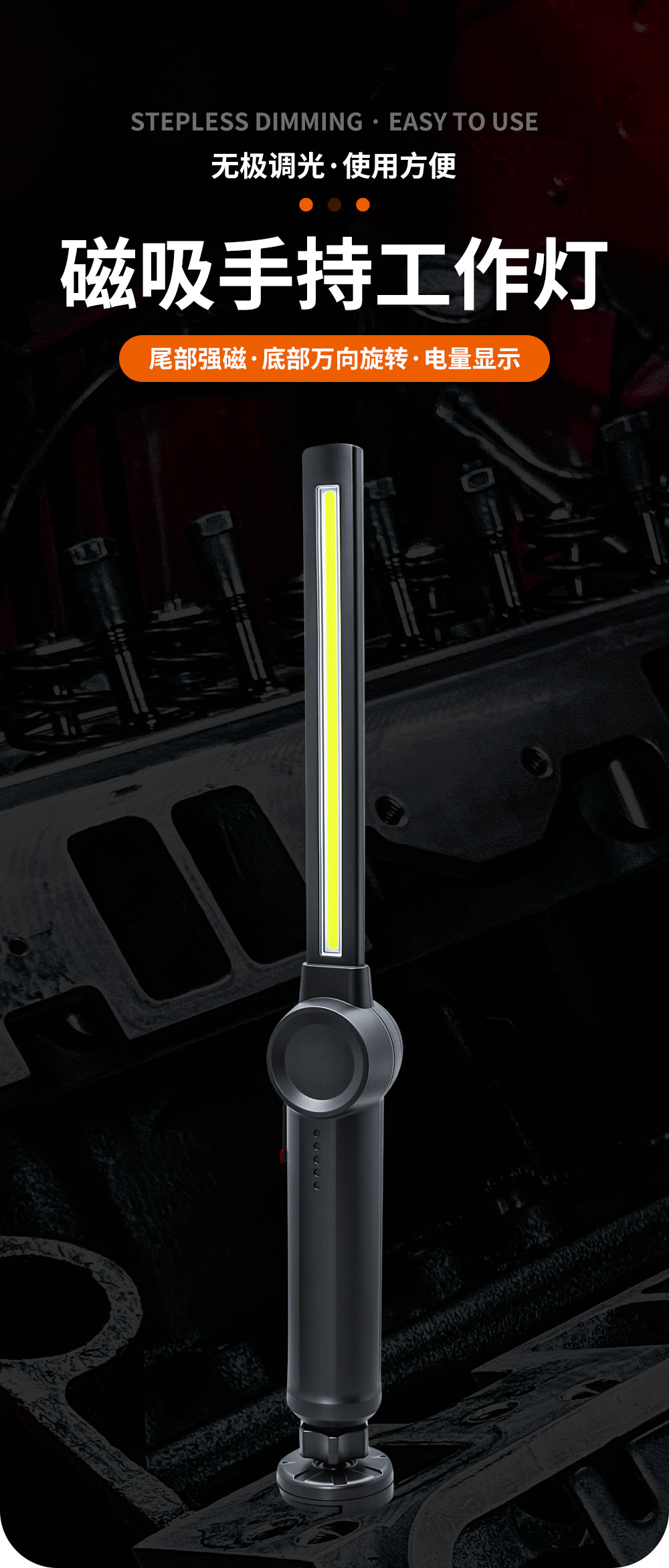 Handheld Maintenance Work Light Stepless Dimming Magnetic Suction Hanging Cob Auto Repair Work Light Manufacturer Supply