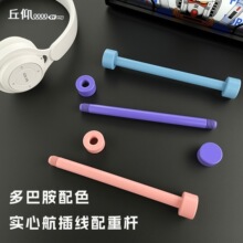 配重棒配重杆客制化键盘航插线铝合金固定杆弹簧螺旋固定棒配重杆