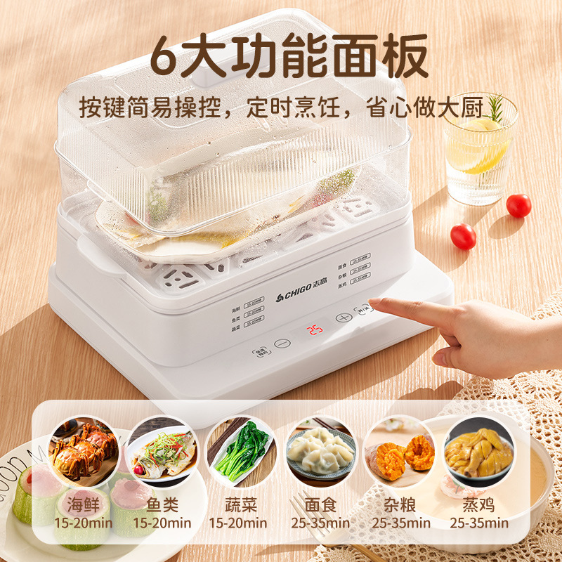 志高多功能电蒸锅家用大容量电蒸锅定时蒸煮一体三层蒸笼蒸汽锅|undefined