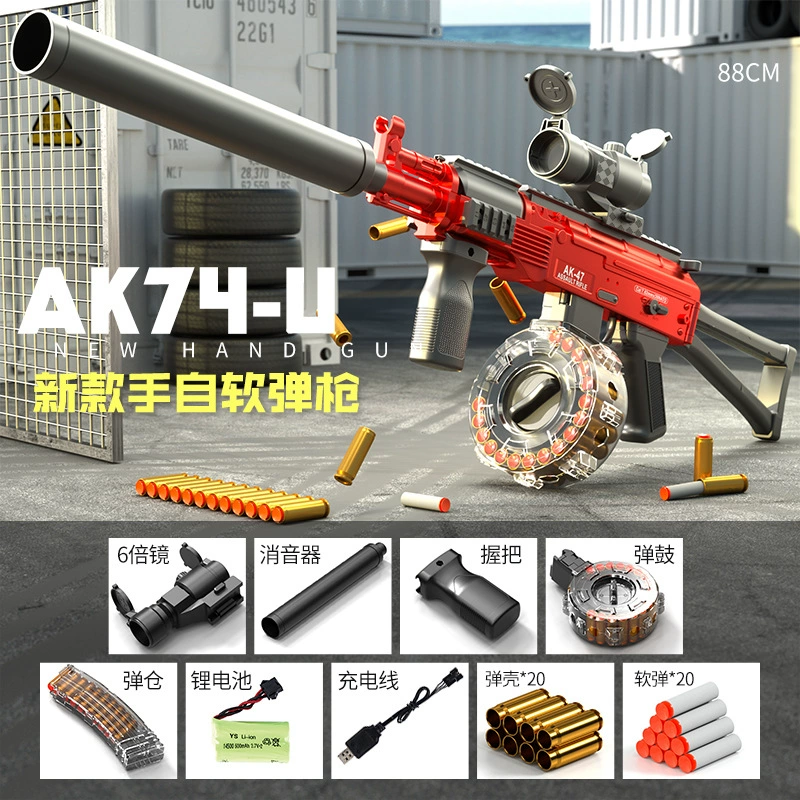 Игрушечный штурмовой AK47 с пошаговой стрельбой, подбрасыванием гильз и ручным взводом — детский мягкий пистолет (подходит для уличной торговли)