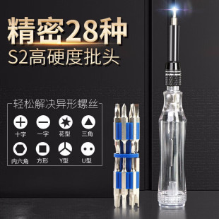 Steel shield screwdriver suit household 28 in 1 precision screwdriver repair tool T056528