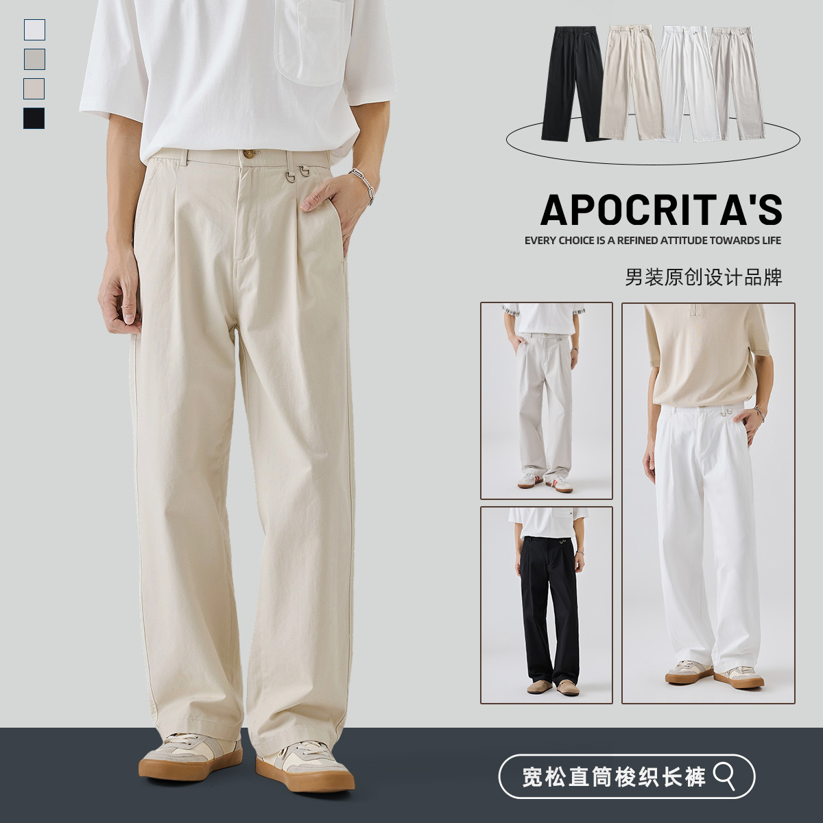 APO Men's | 2025 New White Cotton Casual Pants Men's Summer Loose Straight All-match Breathable Pants