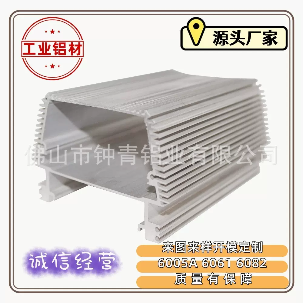 6005 6061 6082 高强度工业铝合金型材 来图来样生产大料氧化喷涂